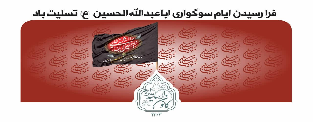 slider-moharram