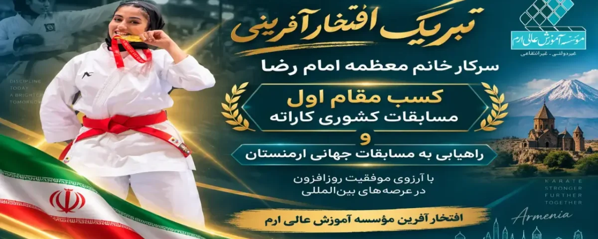 بنر تبریک به معظمه امام رضا